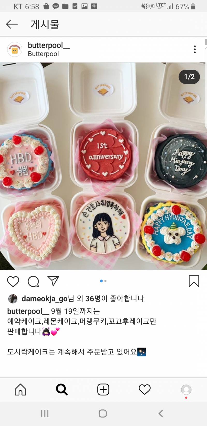 레터링케이크 디자인 뭐가 젤 예쁜거 같아?? | 인스티즈