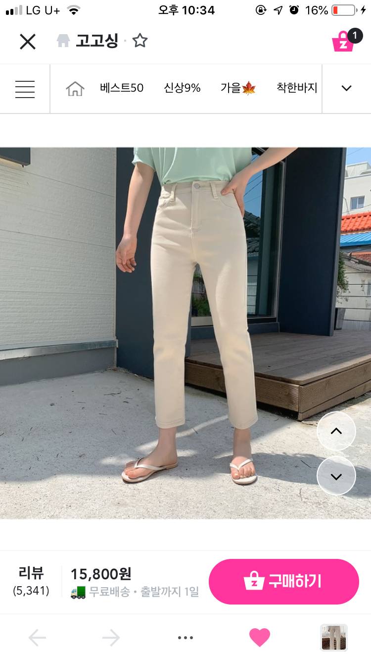 🛍 장바구니 검사 좀 해줘 익들아!! | 인스티즈