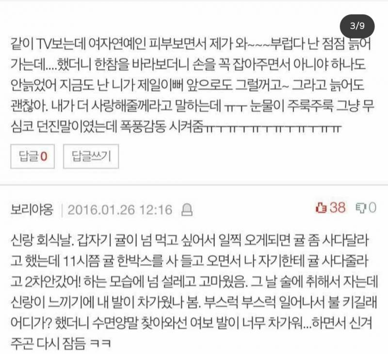 결혼하면 진짜 이래? | 인스티즈