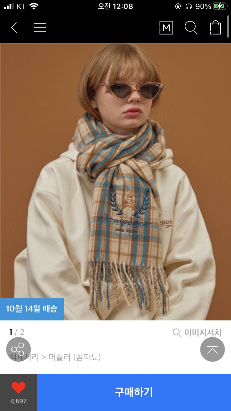 목도리 골라주라!☃️ | 인스티즈