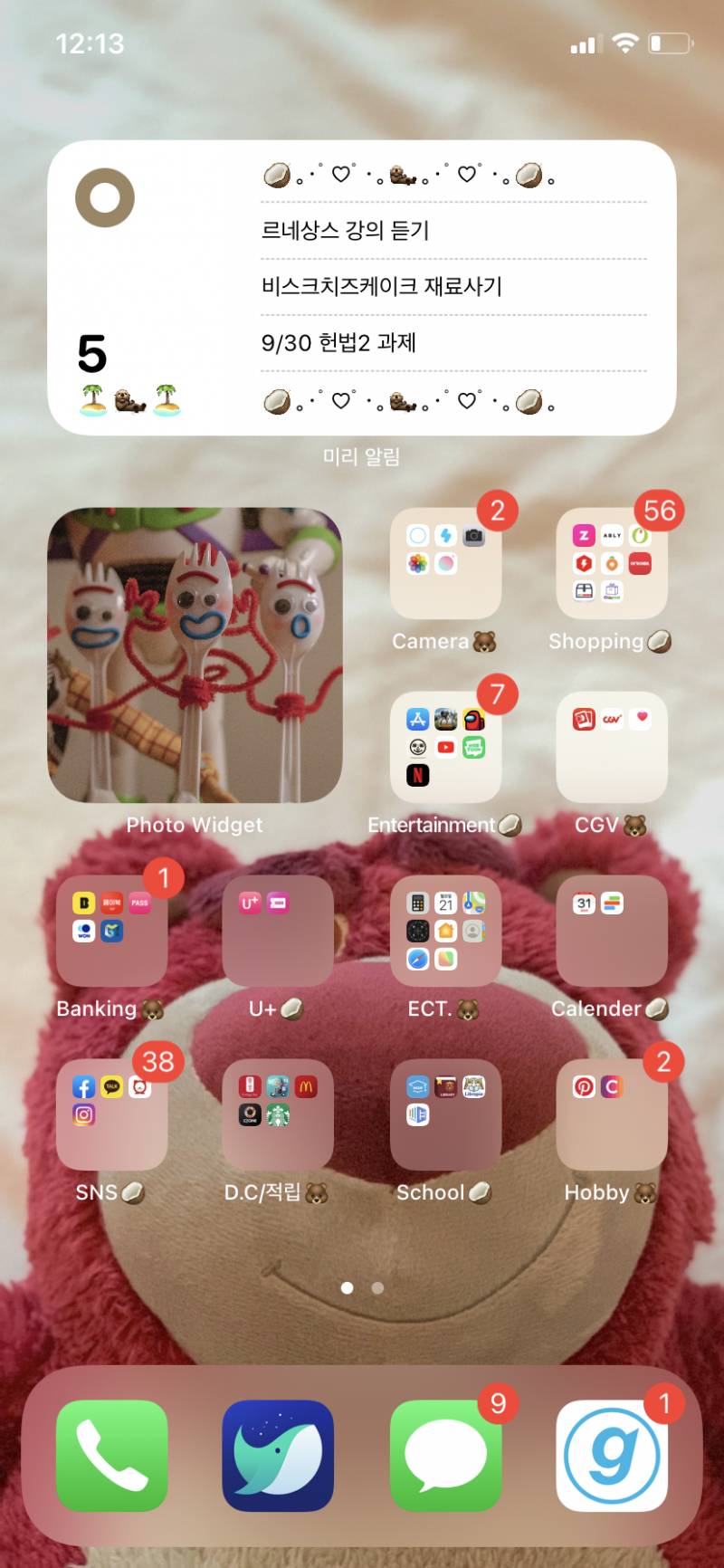 아이폰 배경 꾸미는거 너무 재밋당ㅠㅠㅠㅠㅠㅜ | 인스티즈