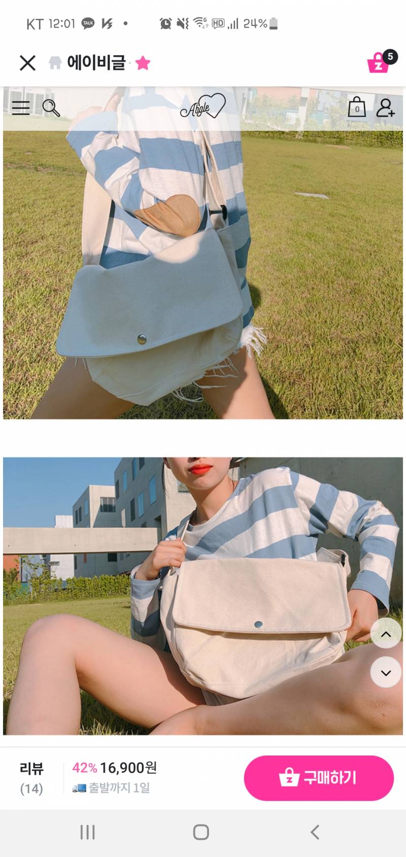 가방 골라주라!! 고마오 | 인스티즈