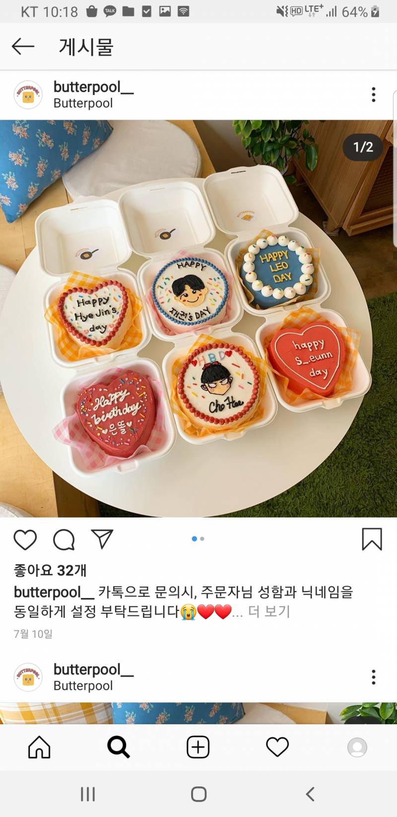 레터링케이크 디자인 뭐가 젤 예쁜거 같아?? | 인스티즈