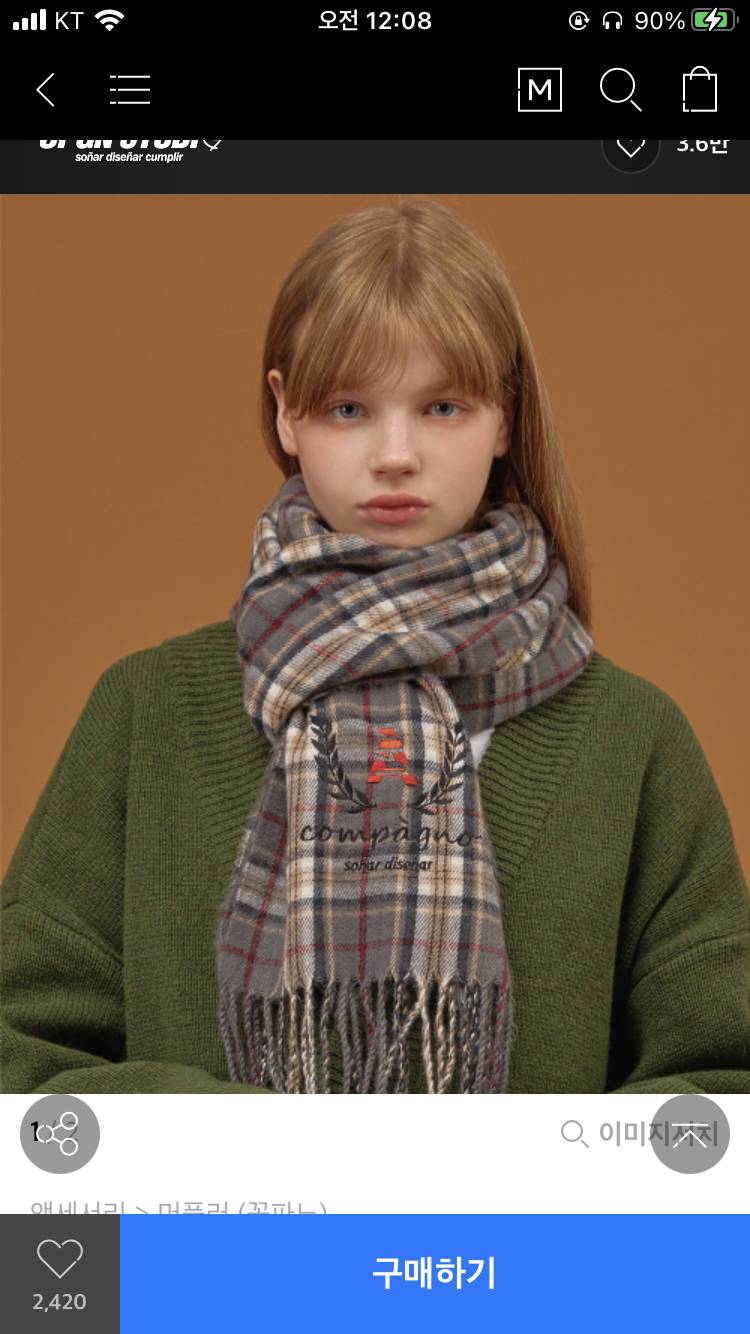 목도리 골라주라!☃️ | 인스티즈