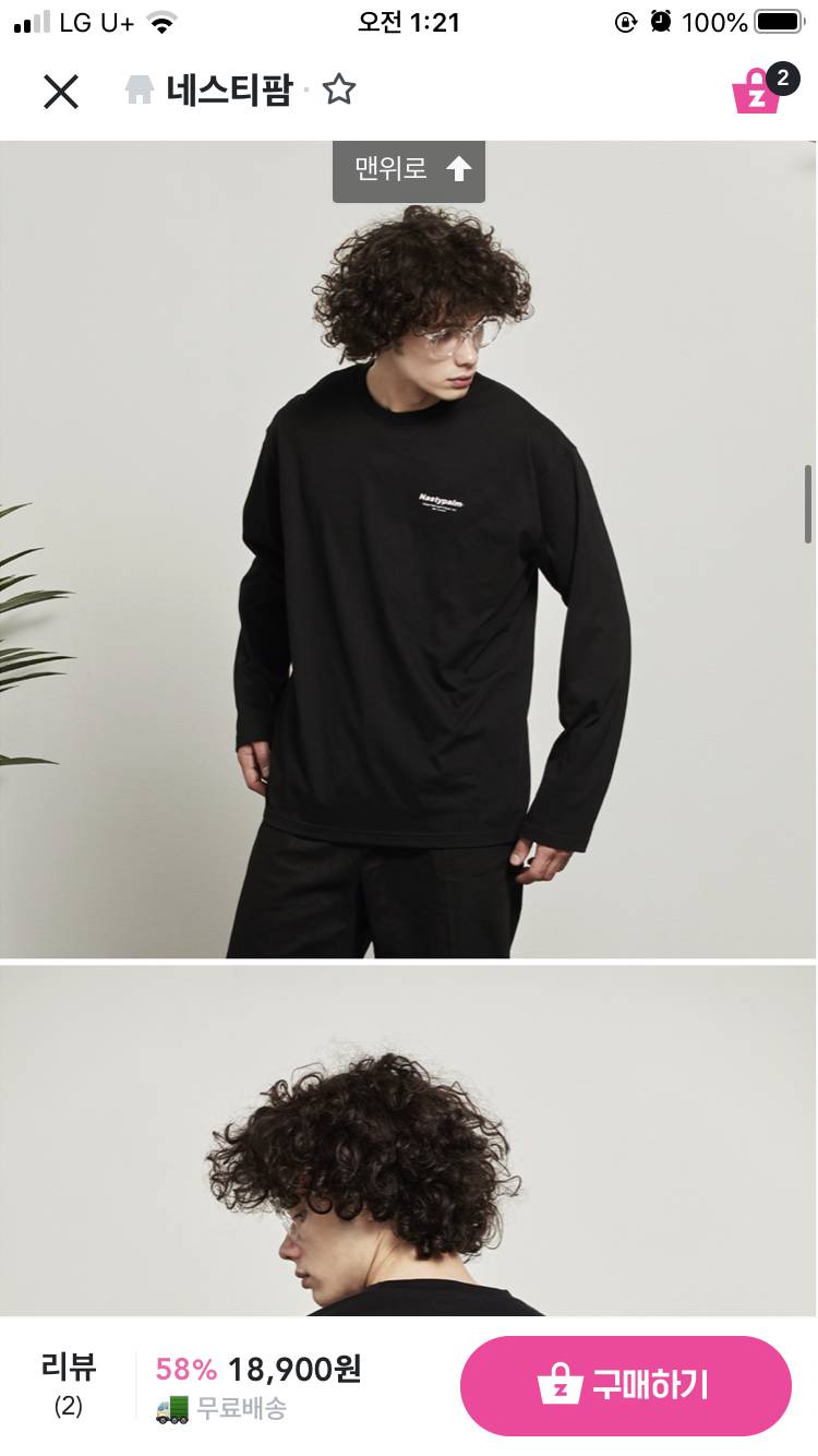 옷골라죠 | 인스티즈