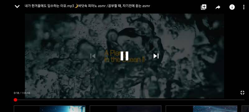 유투브 전체화면 재생바 왤케 왼쪽으로 붙어보이지 | 인스티즈