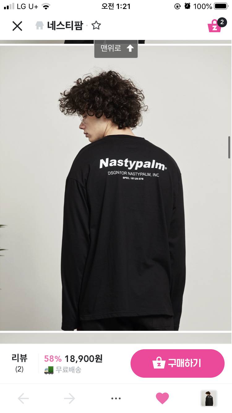 옷골라죠 | 인스티즈