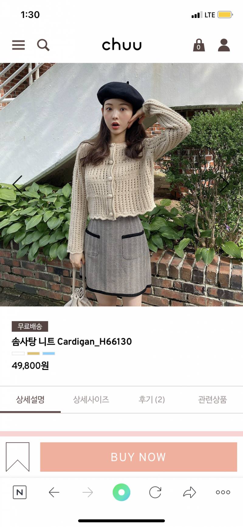 이 코디 그대로 사는 거 어ㄸㅐ! | 인스티즈