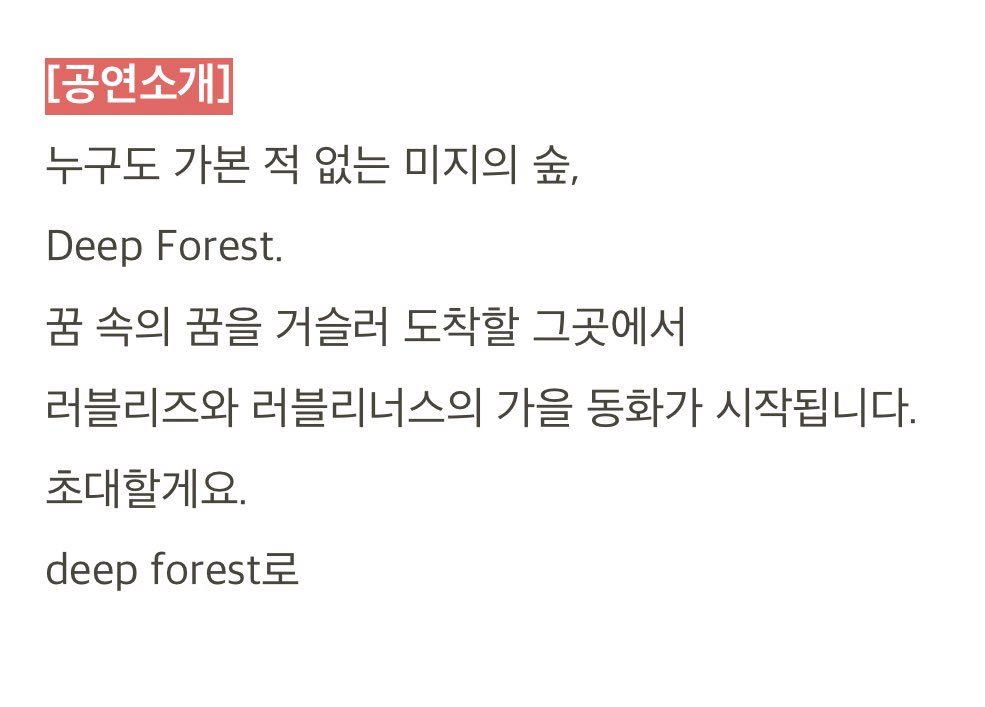 근데 러블리즈 콘서트 포스터 맨날 밝은것만 보다가 | 인스티즈