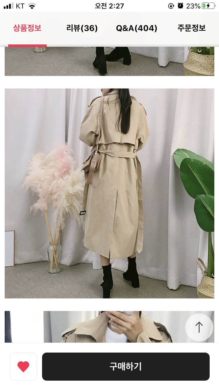 트렌치 첨사는익인데 어때????❣️💖 | 인스티즈