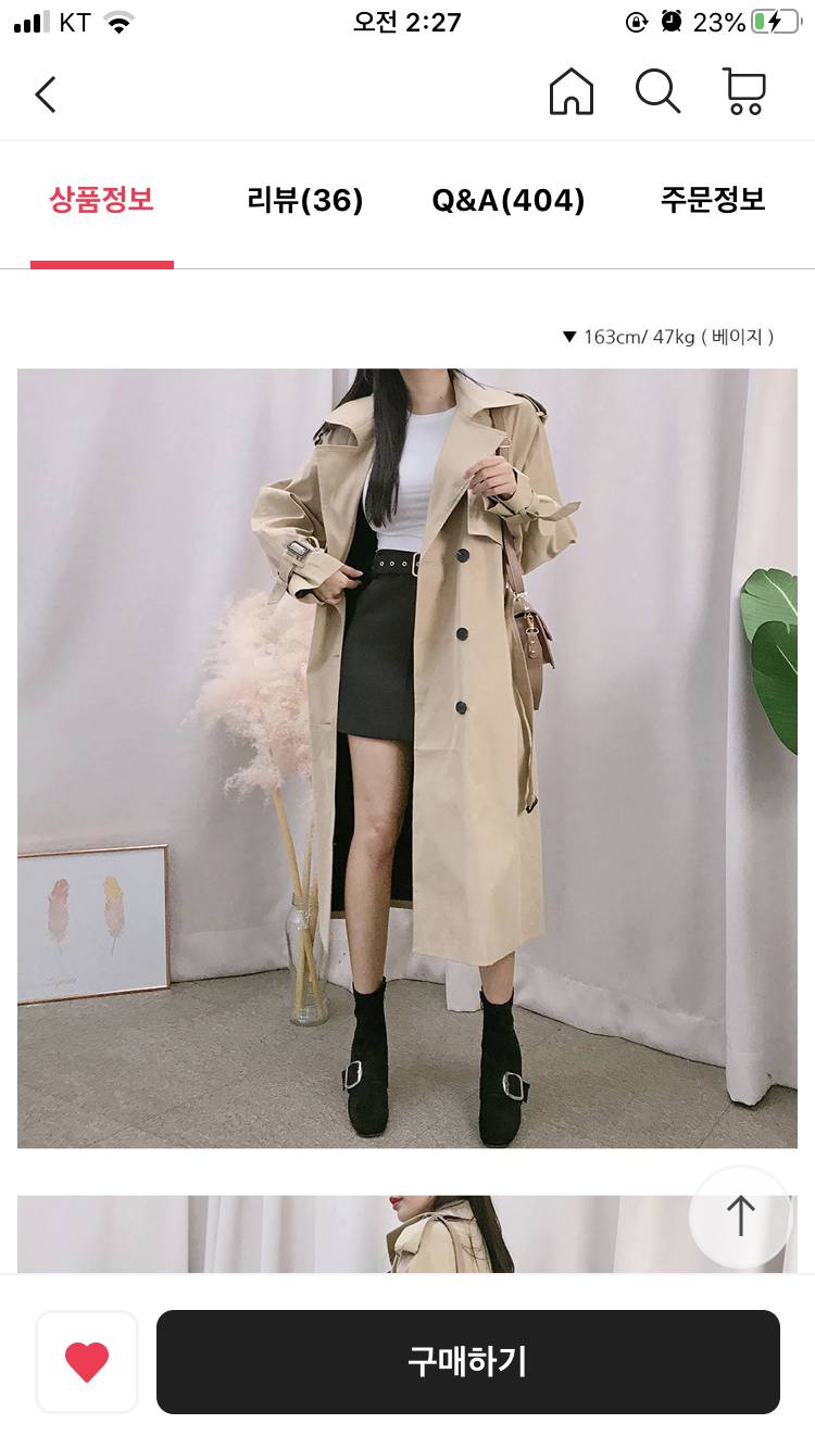 트렌치 첨사는익인데 어때????❣️💖 | 인스티즈