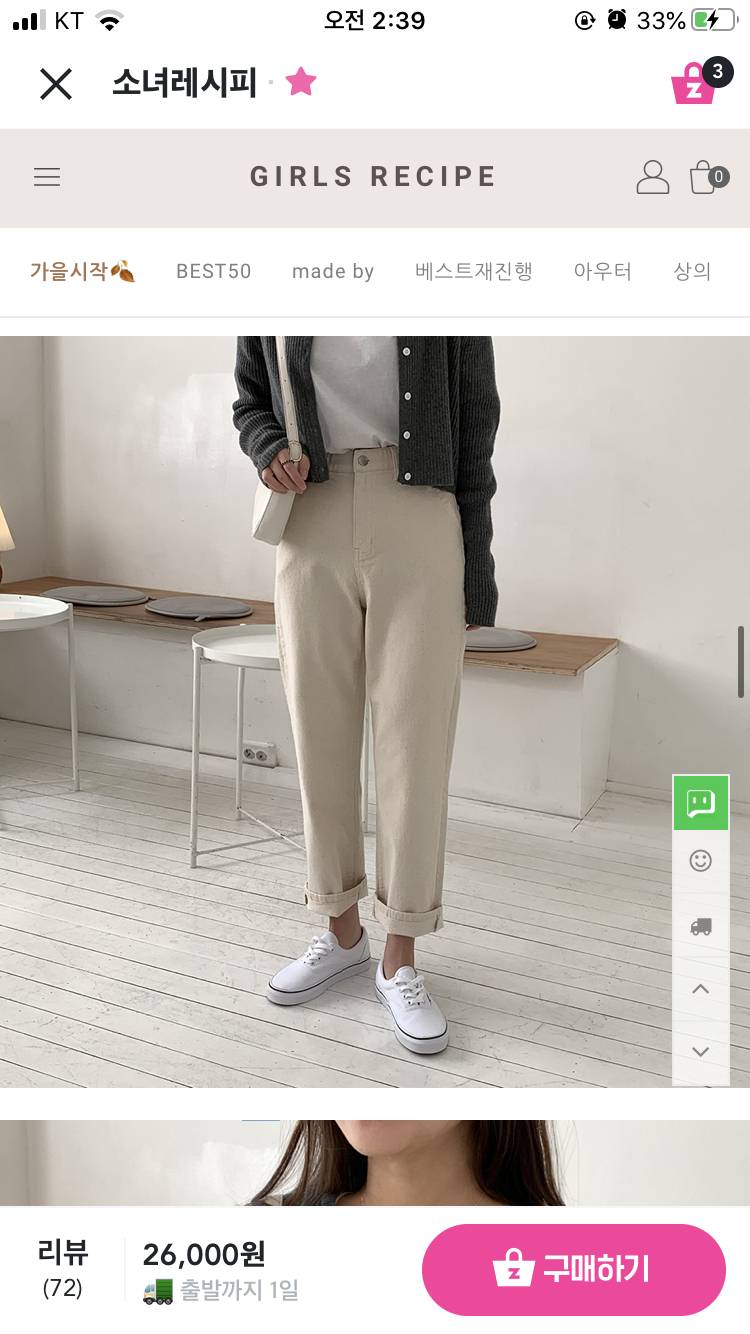 익들아 이렇게 코디하는거 어때???? | 인스티즈