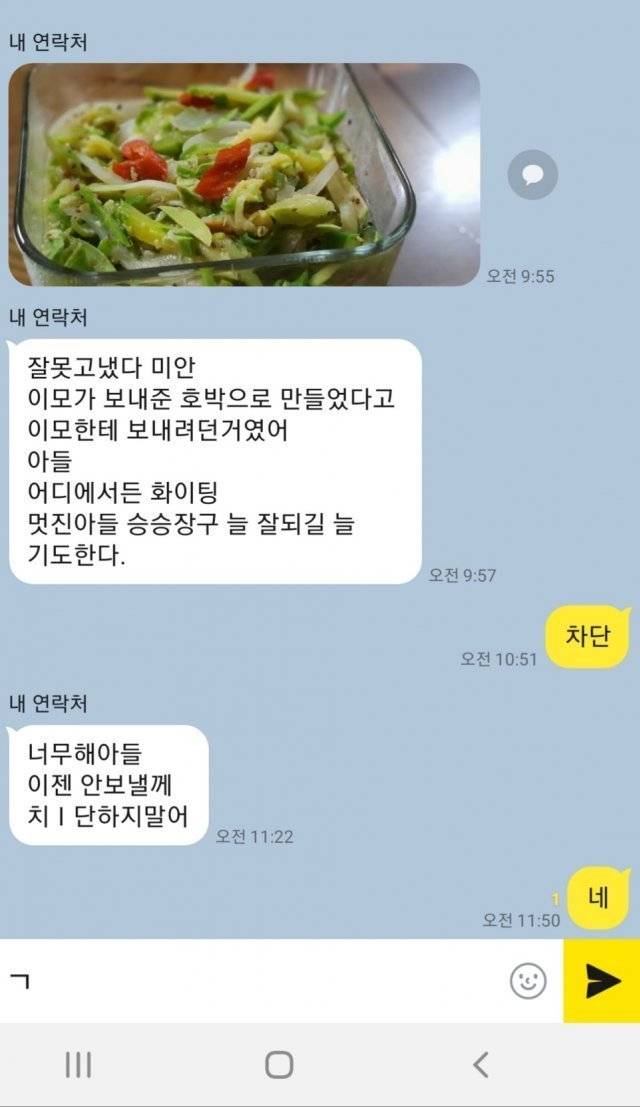 이카톡 주작인가 진짜인가 | 인스티즈