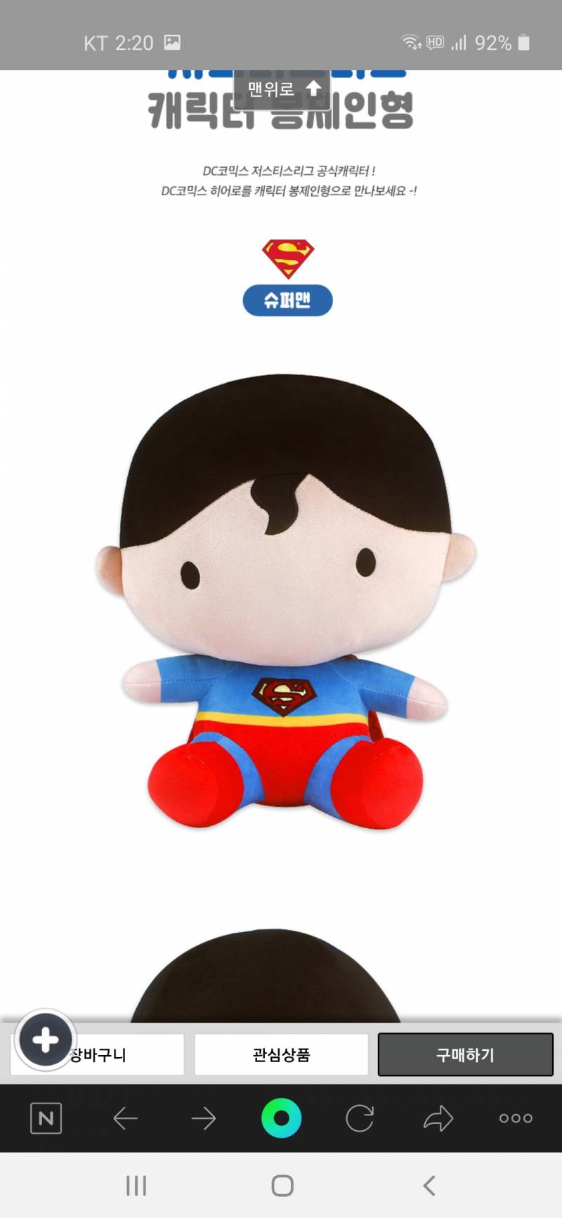 이런 인형에 옷 만들어주고싶은데 혹시 잘 아는 익 있니 | 인스티즈