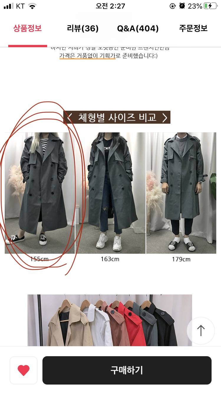 트렌치 첨사는익인데 어때????❣️💖 | 인스티즈