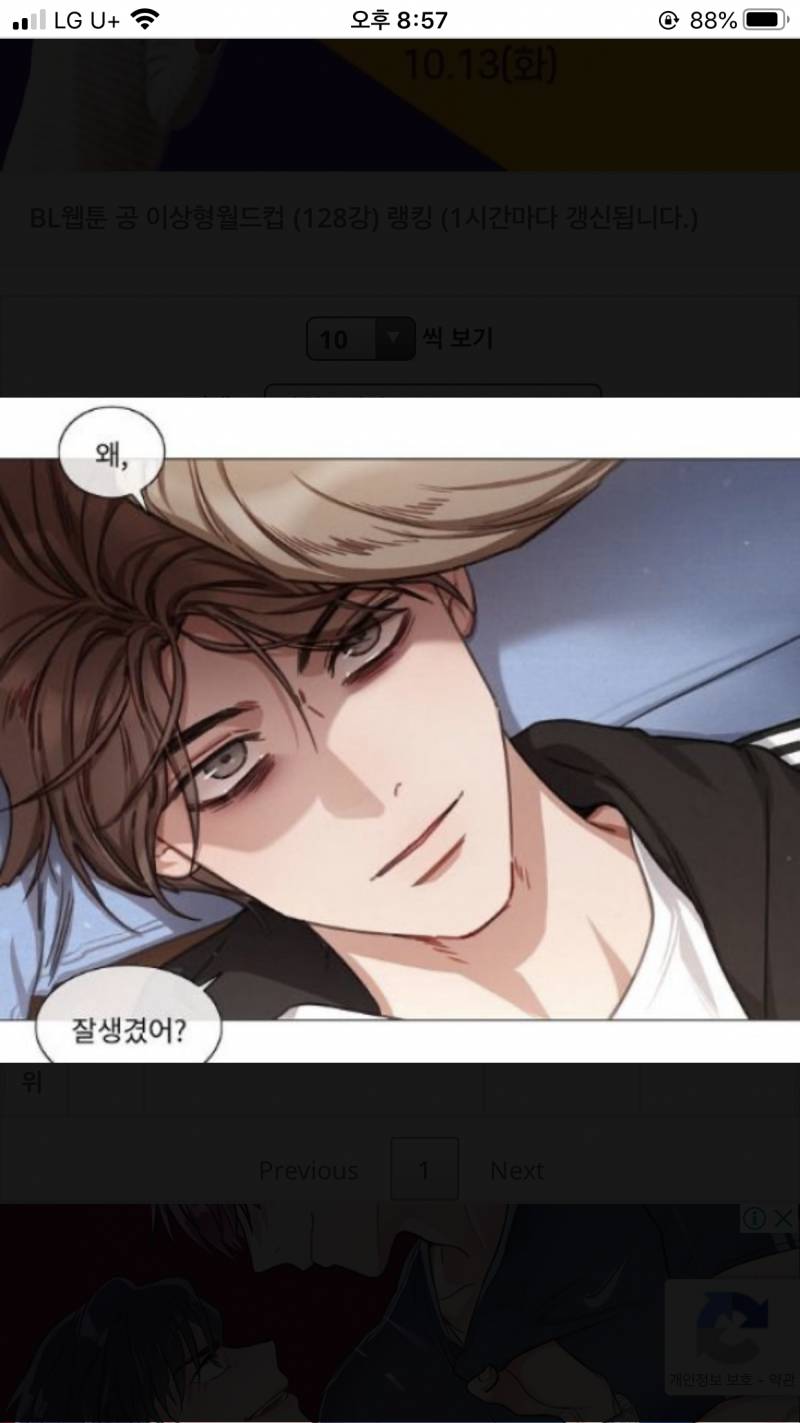 ㄱ아니 나 벨툰공월드컵 하다가 치여서 자요왕 보려는데.. | 인스티즈