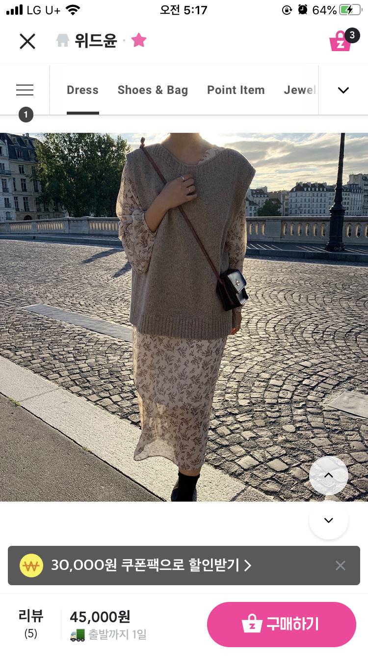 21살 첫 소개팅인데 이렇게 입는거 어때??? | 인스티즈