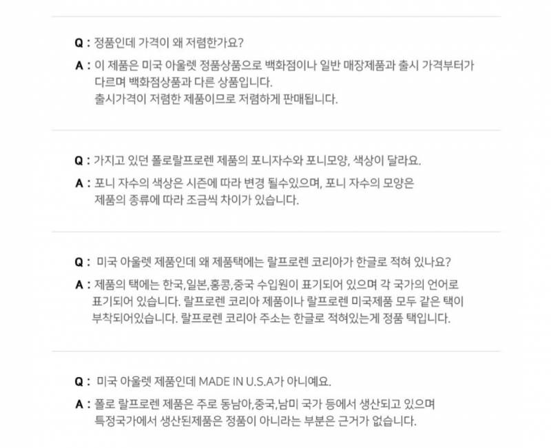 여기 정품 맞는거야?? | 인스티즈