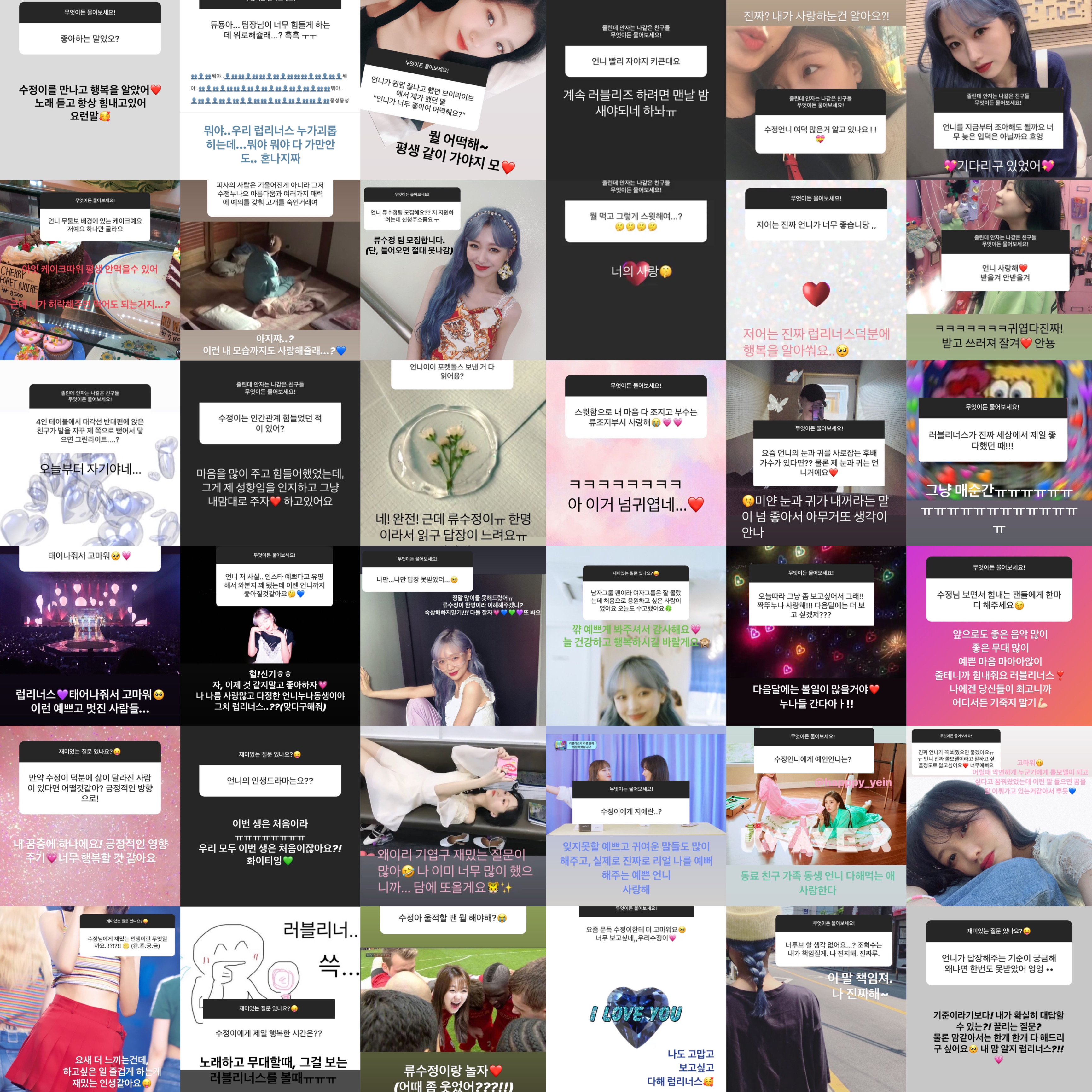 수정이는 말도 어쩜 이렇게 예뿌게 할까 | 인스티즈