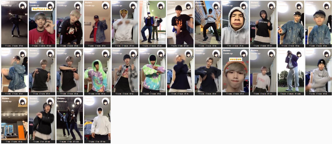 쇼타로 찐 인싸에 틱톡스타였네... | 인스티즈