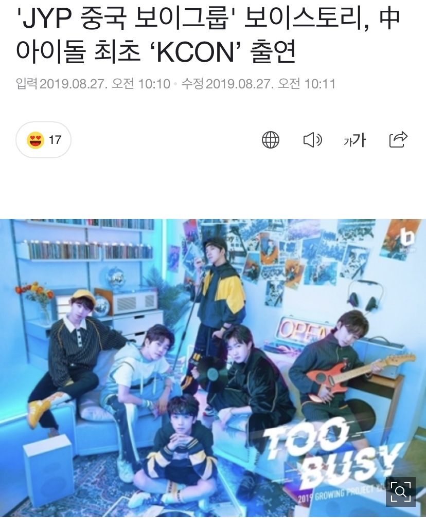 [마플] 중국그룹이니까 공식색 겹쳐도 되는거 아니냐고?? | 인스티즈