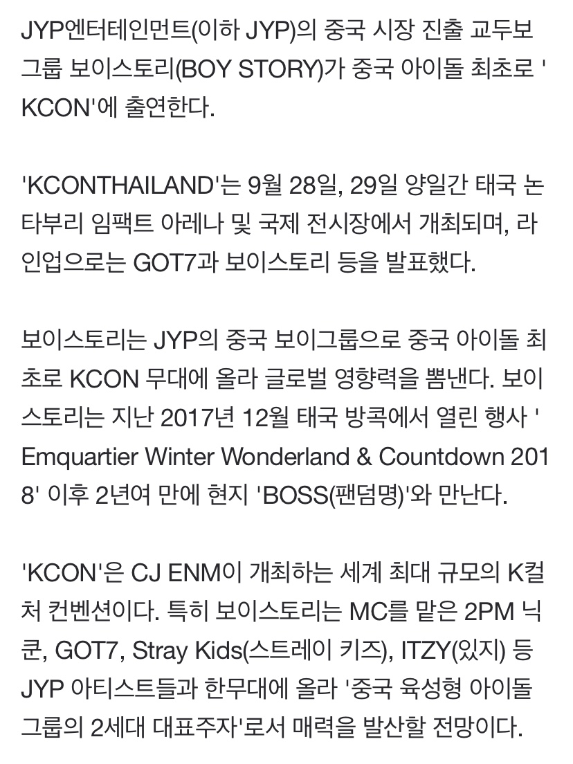 [마플] 중국그룹이니까 공식색 겹쳐도 되는거 아니냐고?? | 인스티즈