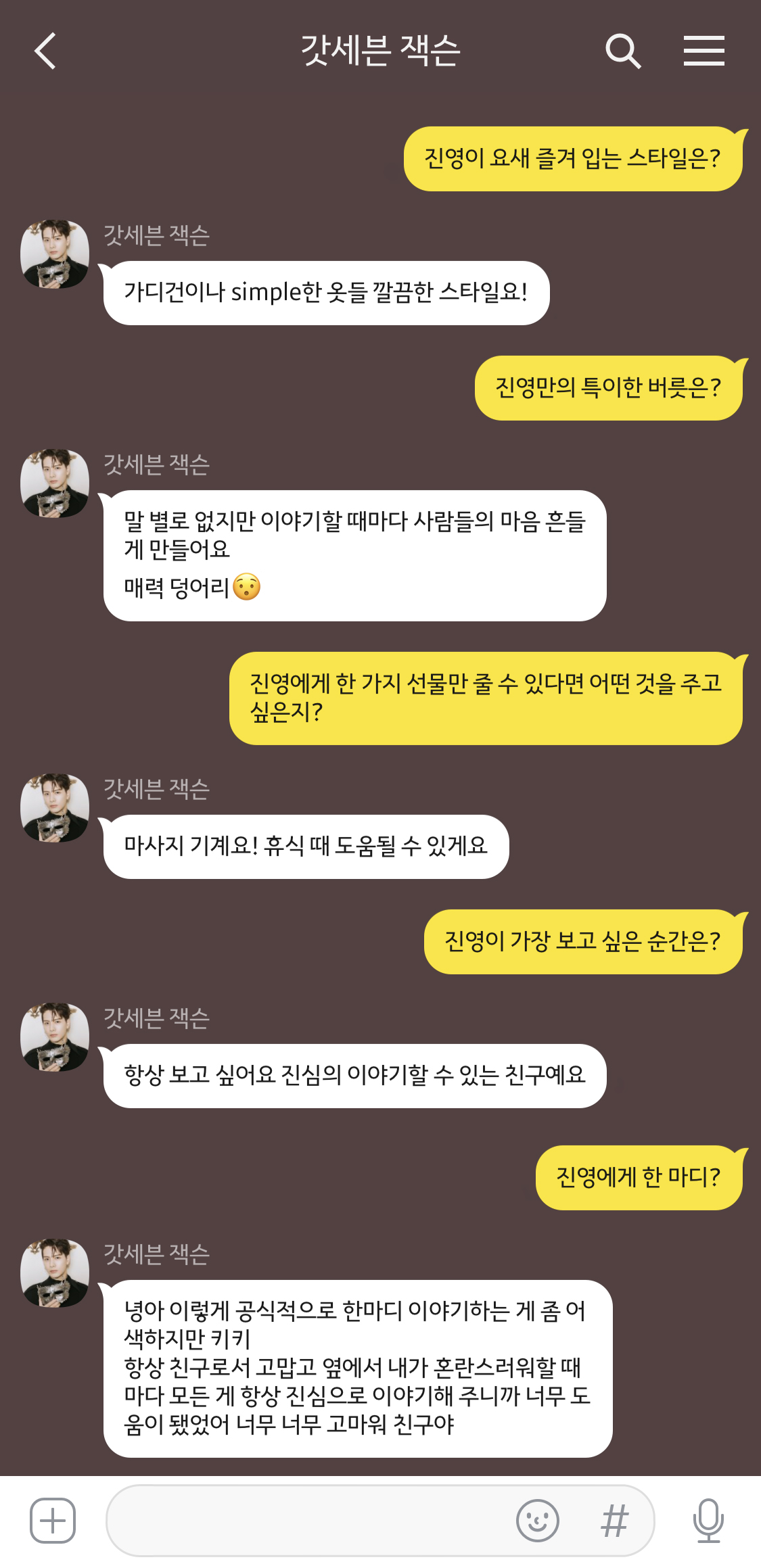 [정보/소식] 공트💚) 녕긔 생일맞이 일문일톡💌 | 인스티즈