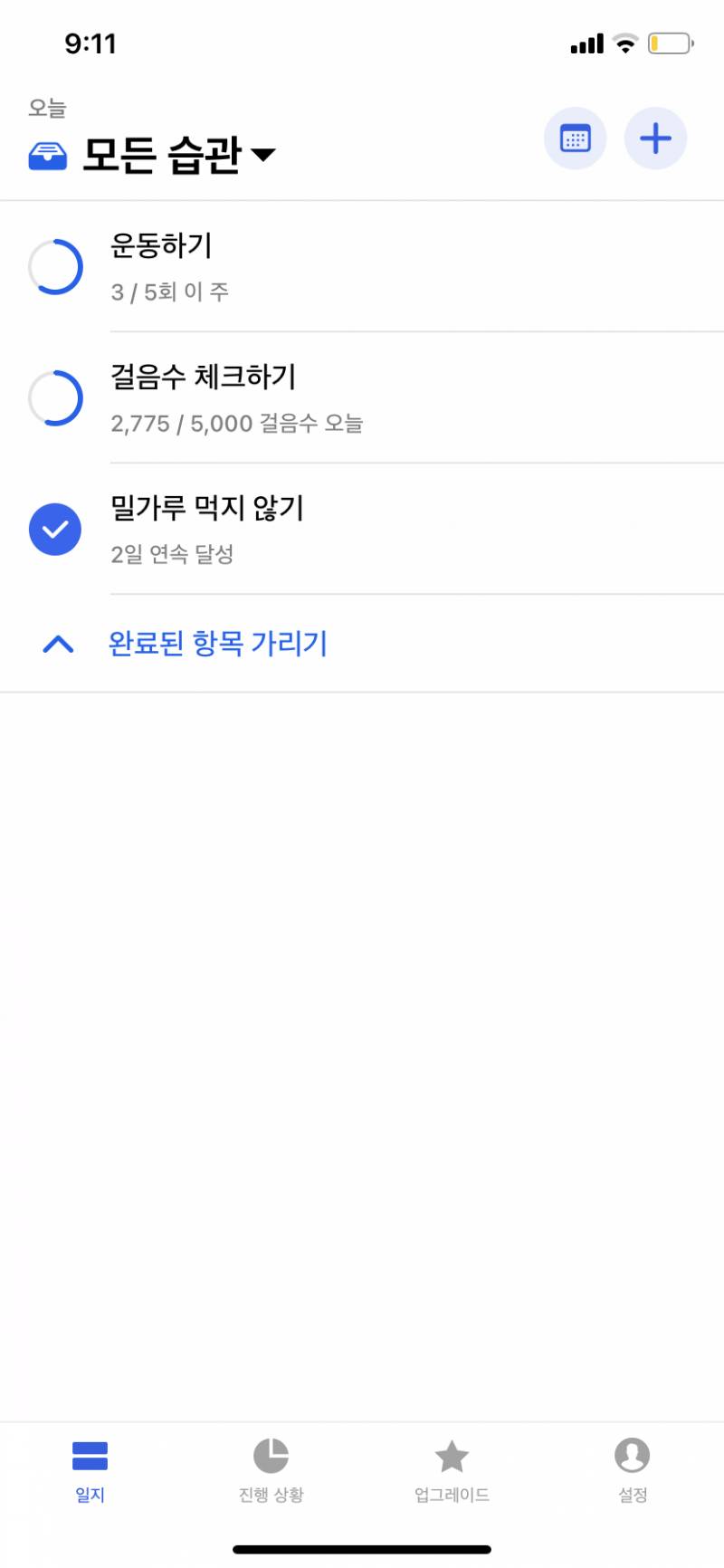 운동하거나 식단 조절하는 익들 이 앱 좋아 | 인스티즈