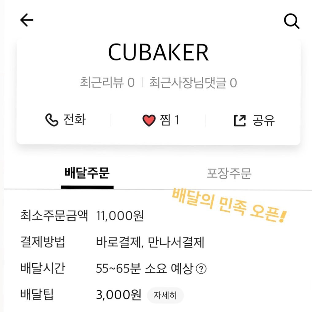 누구보다 빵에 진심인 팬들과 죽이 잘 맞는 소속사 | 인스티즈