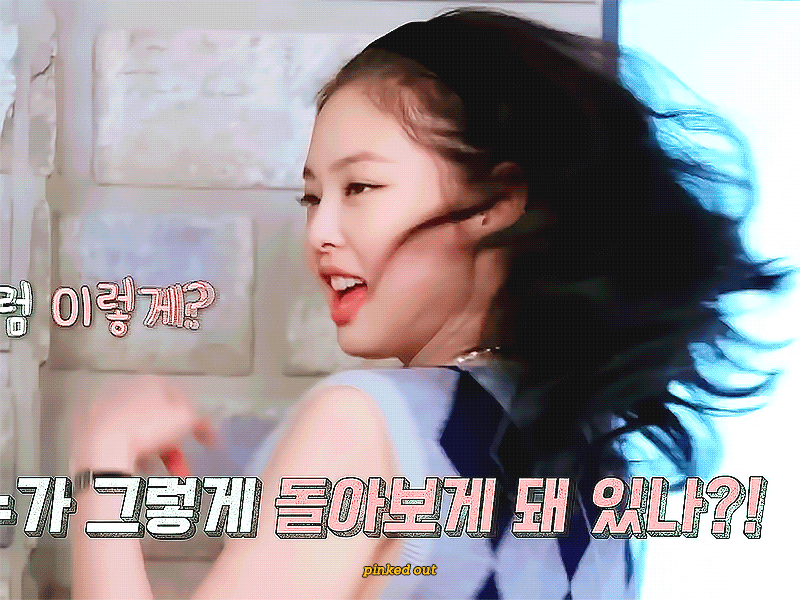 하 제니 이렇게 귀여운거 다들 알아줬으면 좋겠다 | 인스티즈