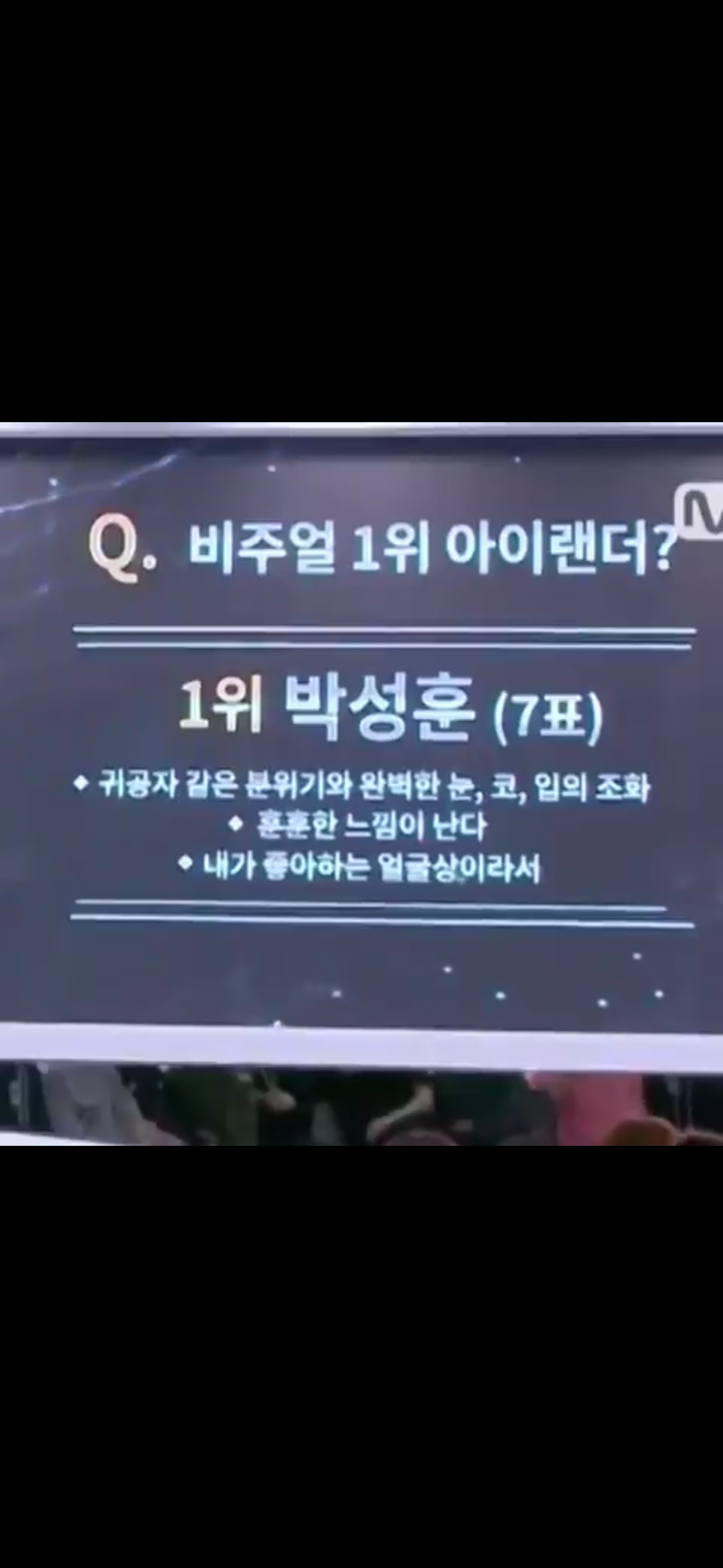 아이랜드 내 투표에서 비주얼순위 1등한 엔하이픈 멤버 | 인스티즈