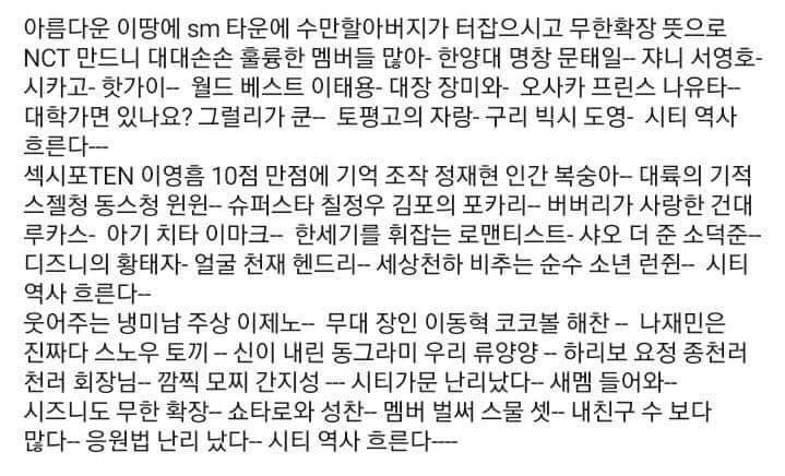 아 엔시티 이거 미쳤냐곸ㅋㅋㅋㅋㅋㅋㄹㅇ개웃기네 | 인스티즈