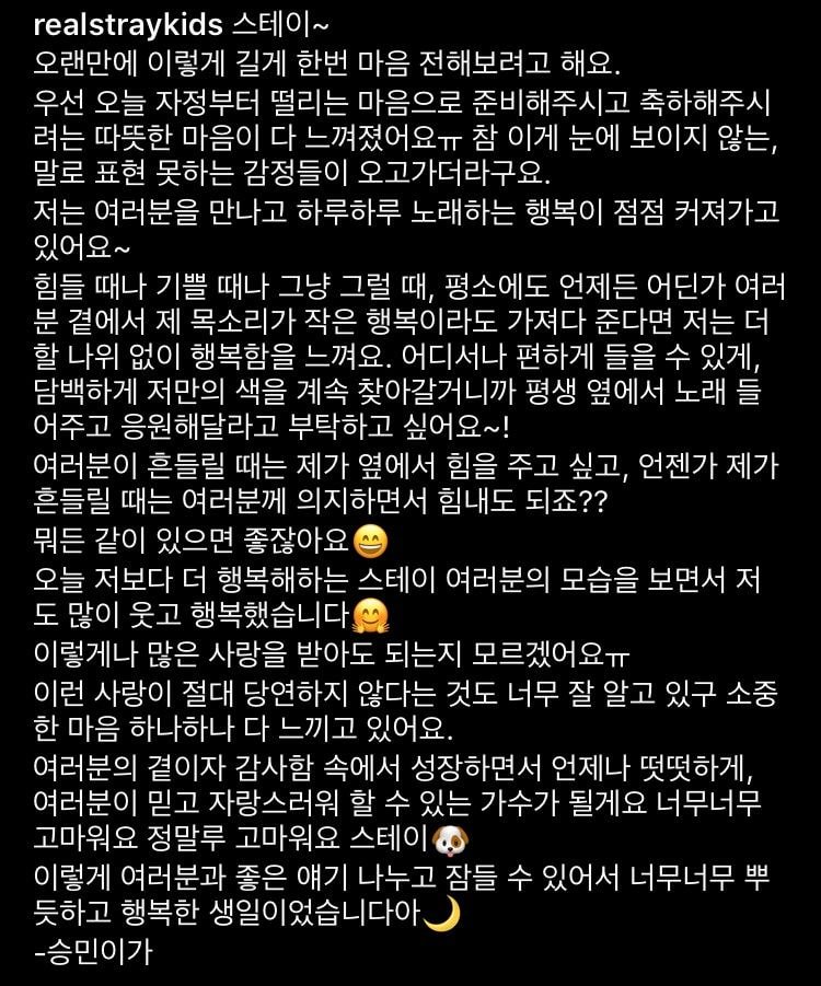 생일인 멤버가 팬들한테 편지쓴거 봐줘...얘는 떠야된다ㅠㅠㅠ | 인스티즈
