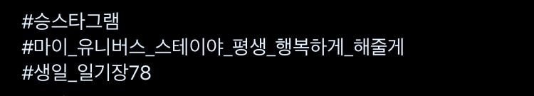 생일인 멤버가 팬들한테 편지쓴거 봐줘...얘는 떠야된다ㅠㅠㅠ | 인스티즈
