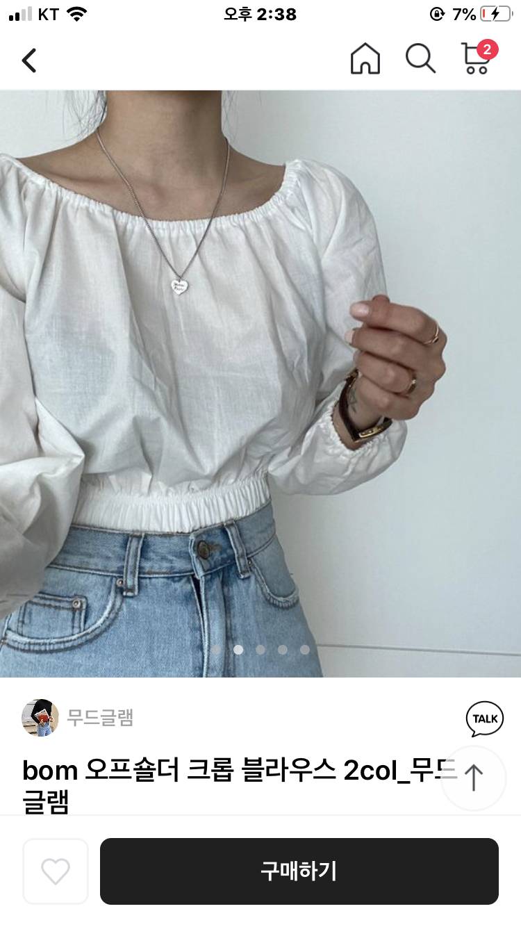 오프숄더 크롭 블라우스 판매해요 | 인스티즈