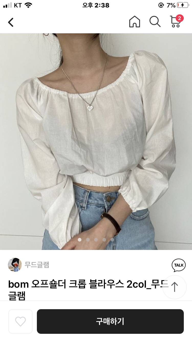 오프숄더 크롭 블라우스 판매해요 | 인스티즈