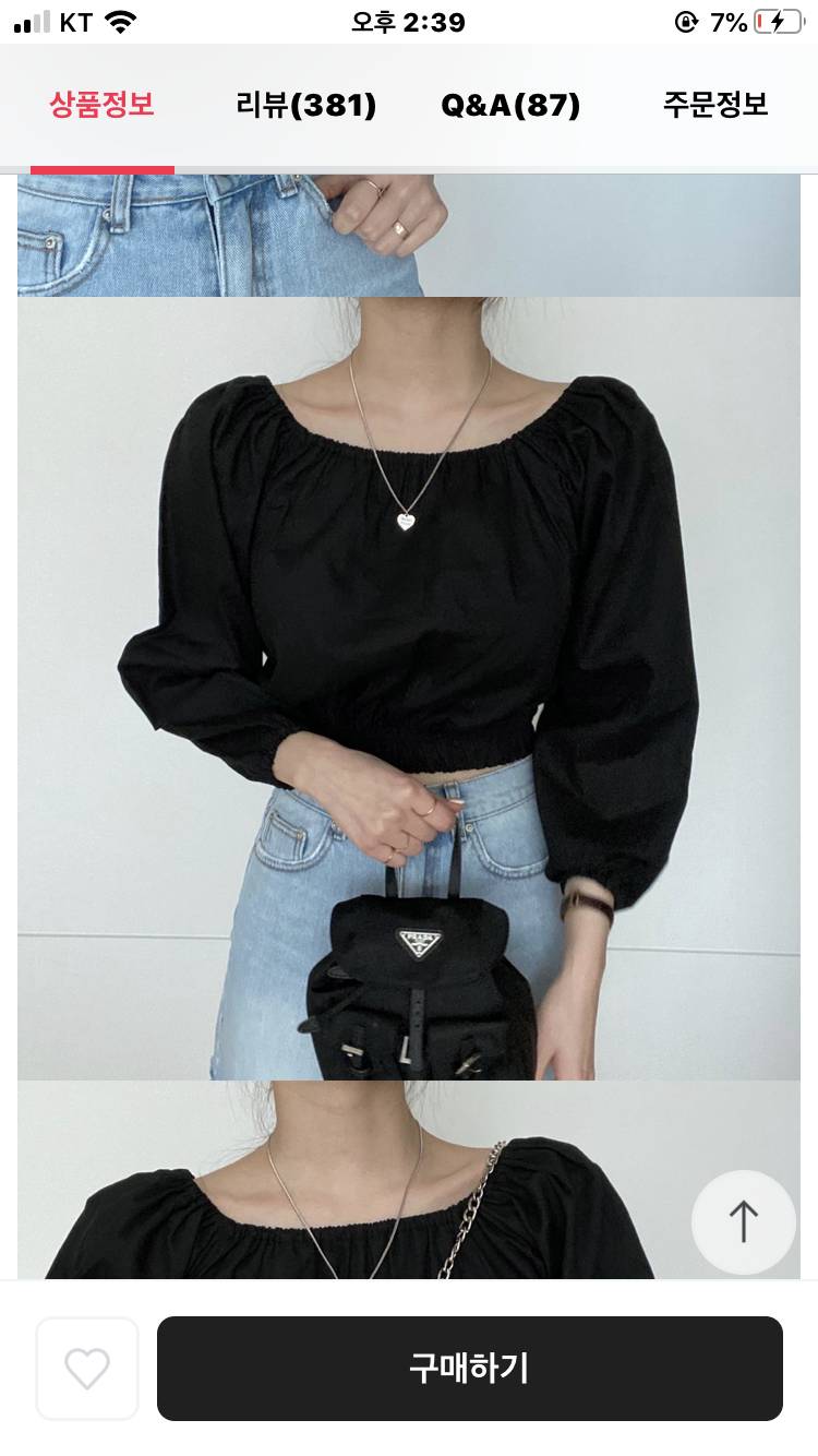 오프숄더 크롭 블라우스 판매해요 | 인스티즈