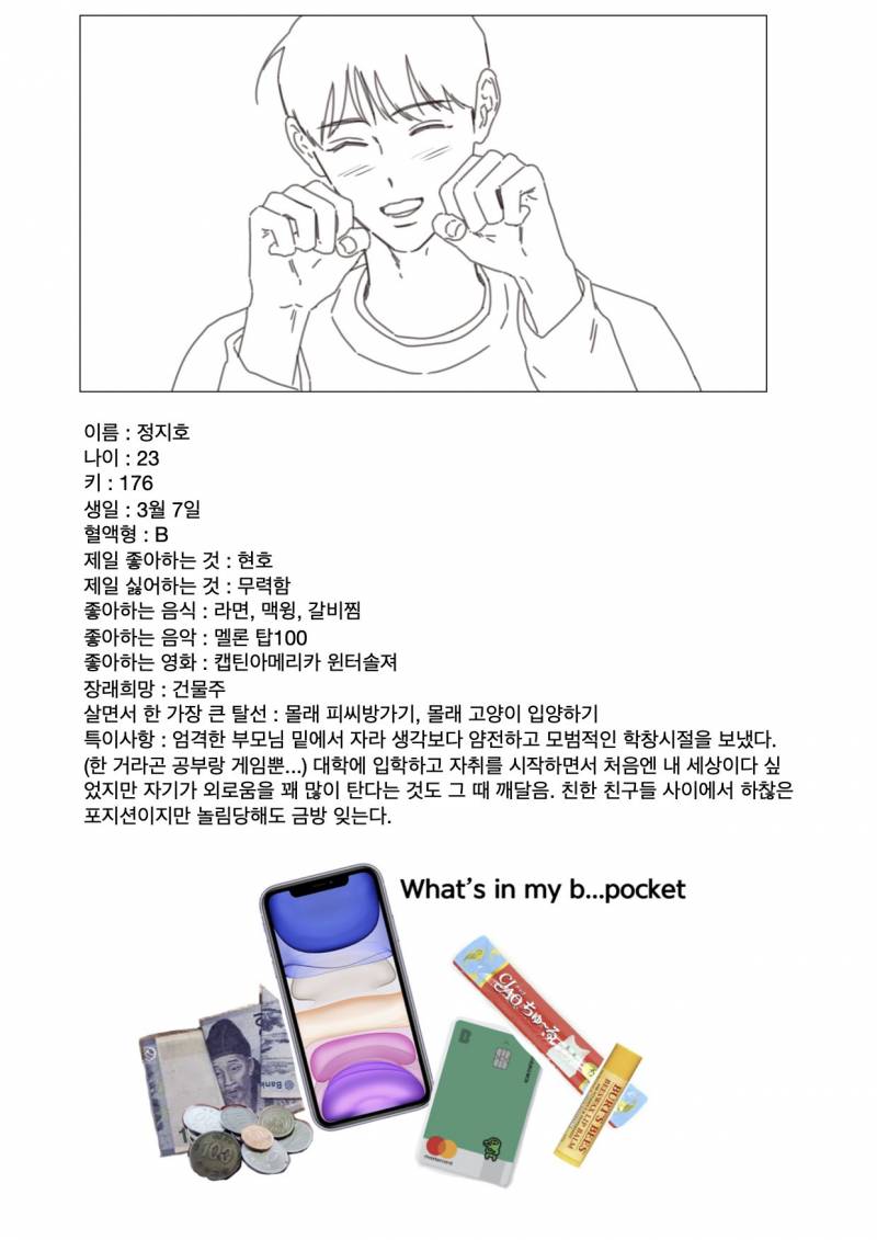 ㄱ 자취요리왕 주연들 들고 다니는 거 차이봐 ㅋㅋㅌ | 인스티즈