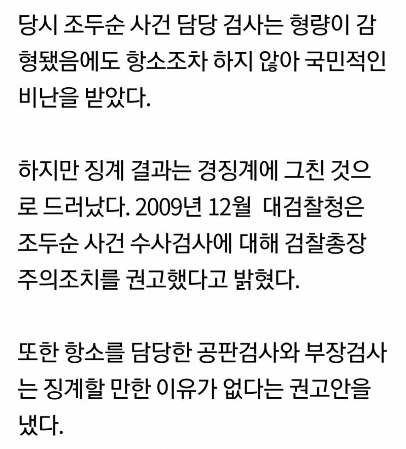 다들 조두순 사건 잘모르는거 같은데 사실은 이러함 | 인스티즈
