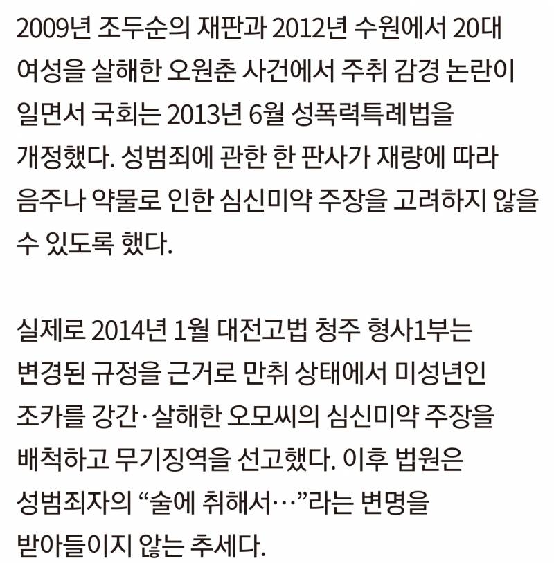 다들 조두순 사건 잘모르는거 같은데 사실은 이러함 | 인스티즈