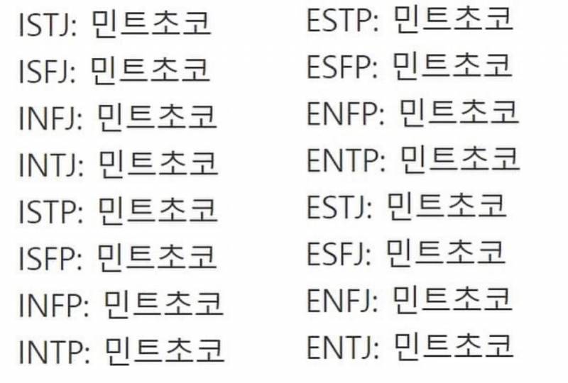 mbti별 배라 최애 메뉴 | 인스티즈