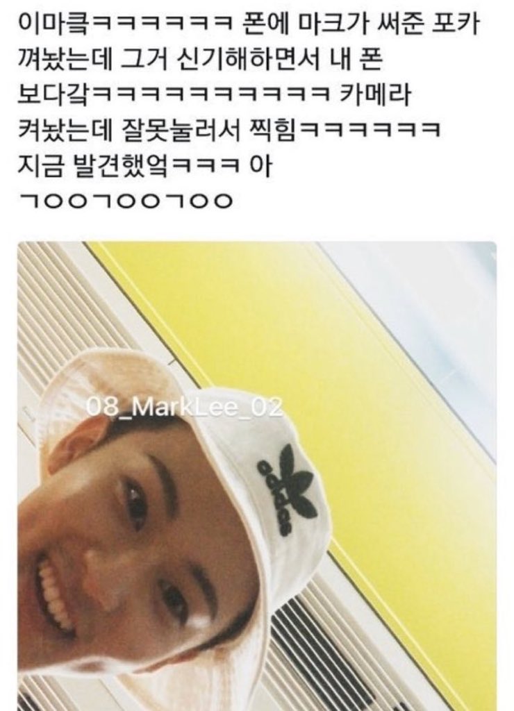 마크 이거 너무 귀엽지 않아? | 인스티즈