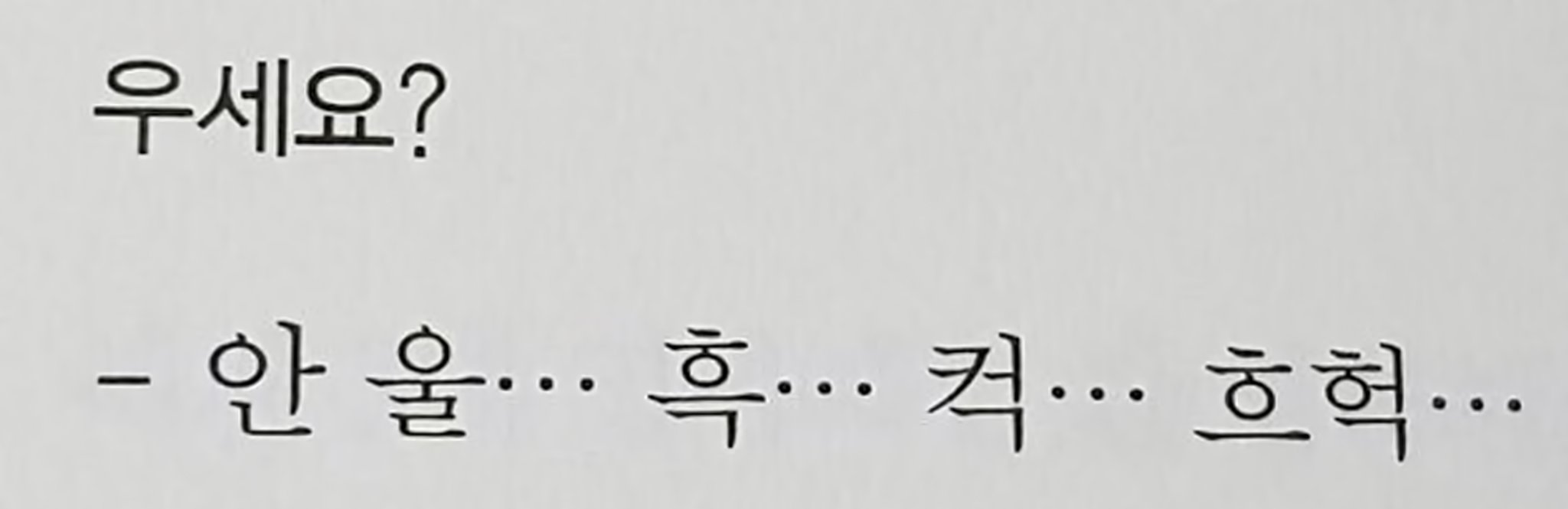 악의꽃 가지마...못보내.. | 인스티즈