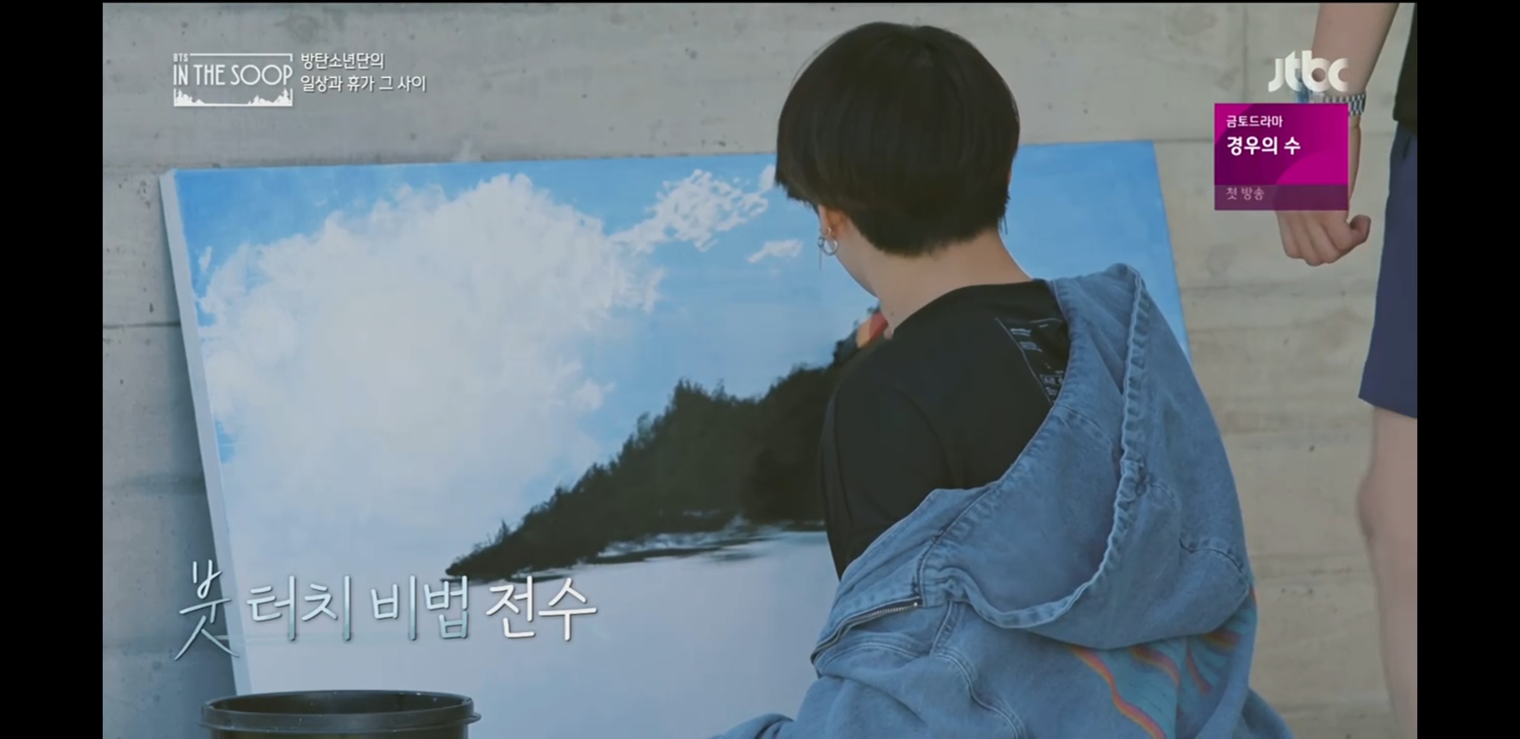 방금 방탄 정국이가 그린 그림 | 인스티즈