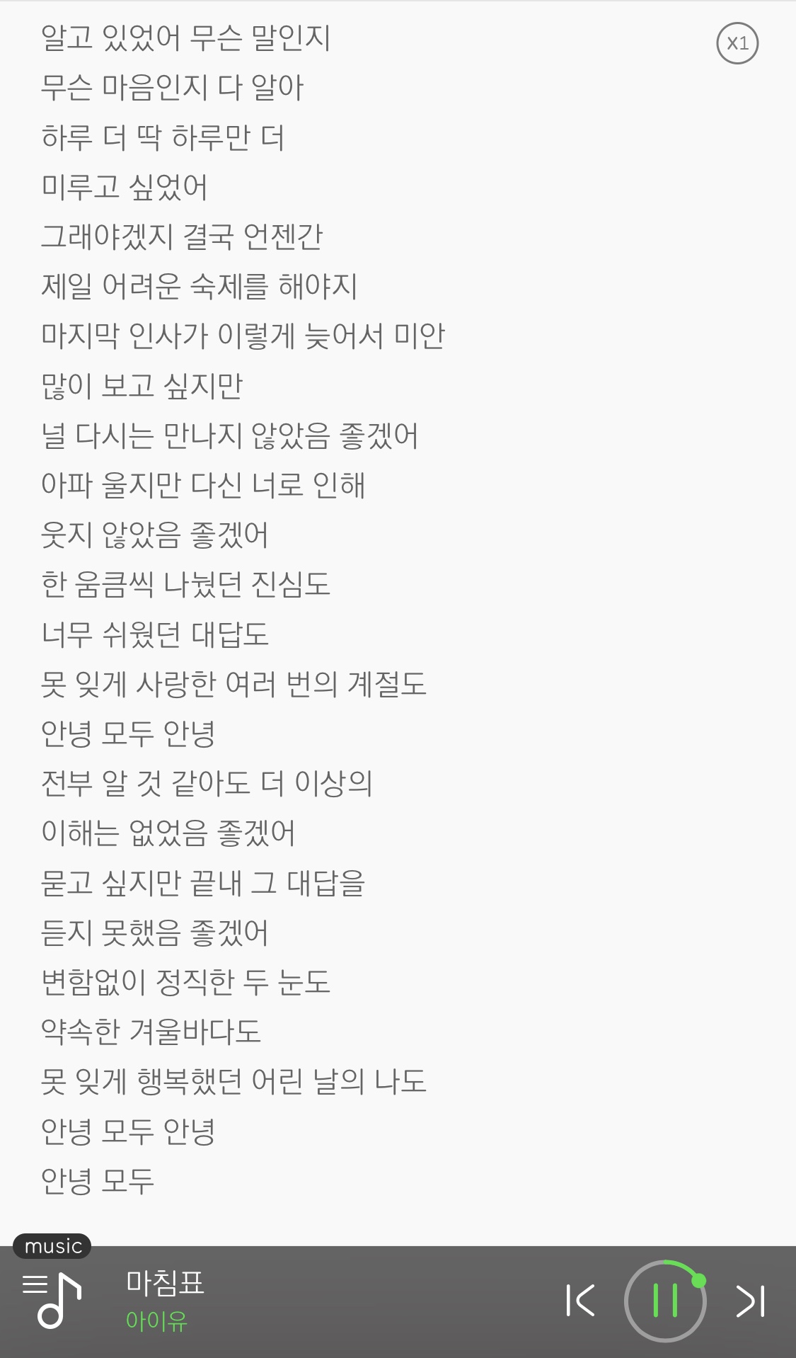 아이유 노래 중에서 비교적 잘 안 알려졌지만 내 기준 이 노래가 최고임... | 인스티즈