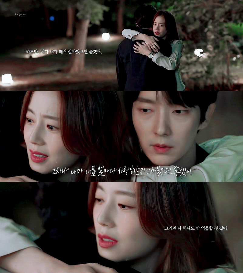[미디어] 악의꽃 내 최애 장면 올린다 | 인스티즈