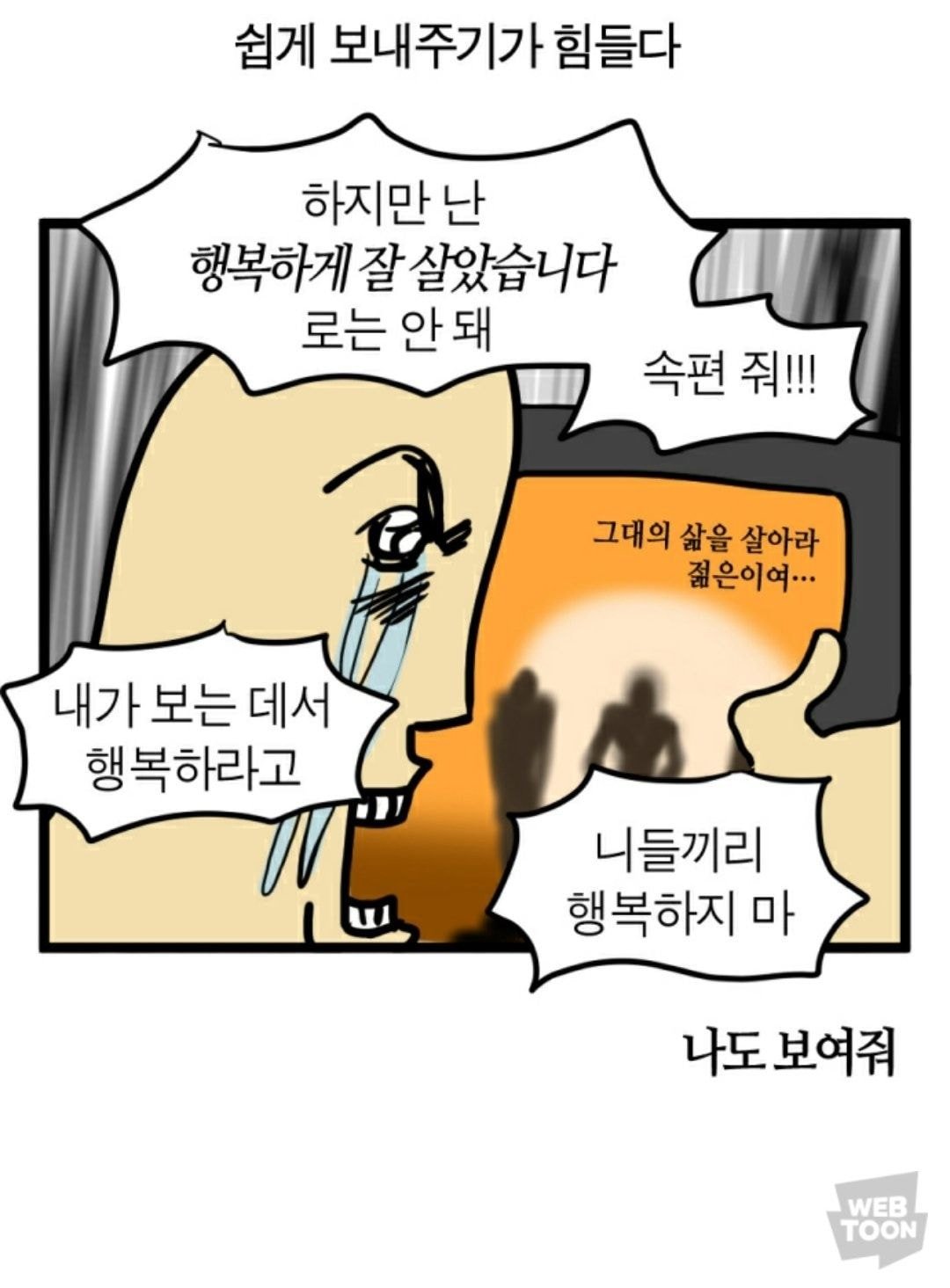 나 악의꽃 에필로그 맡겨놨어 내놔요.... | 인스티즈