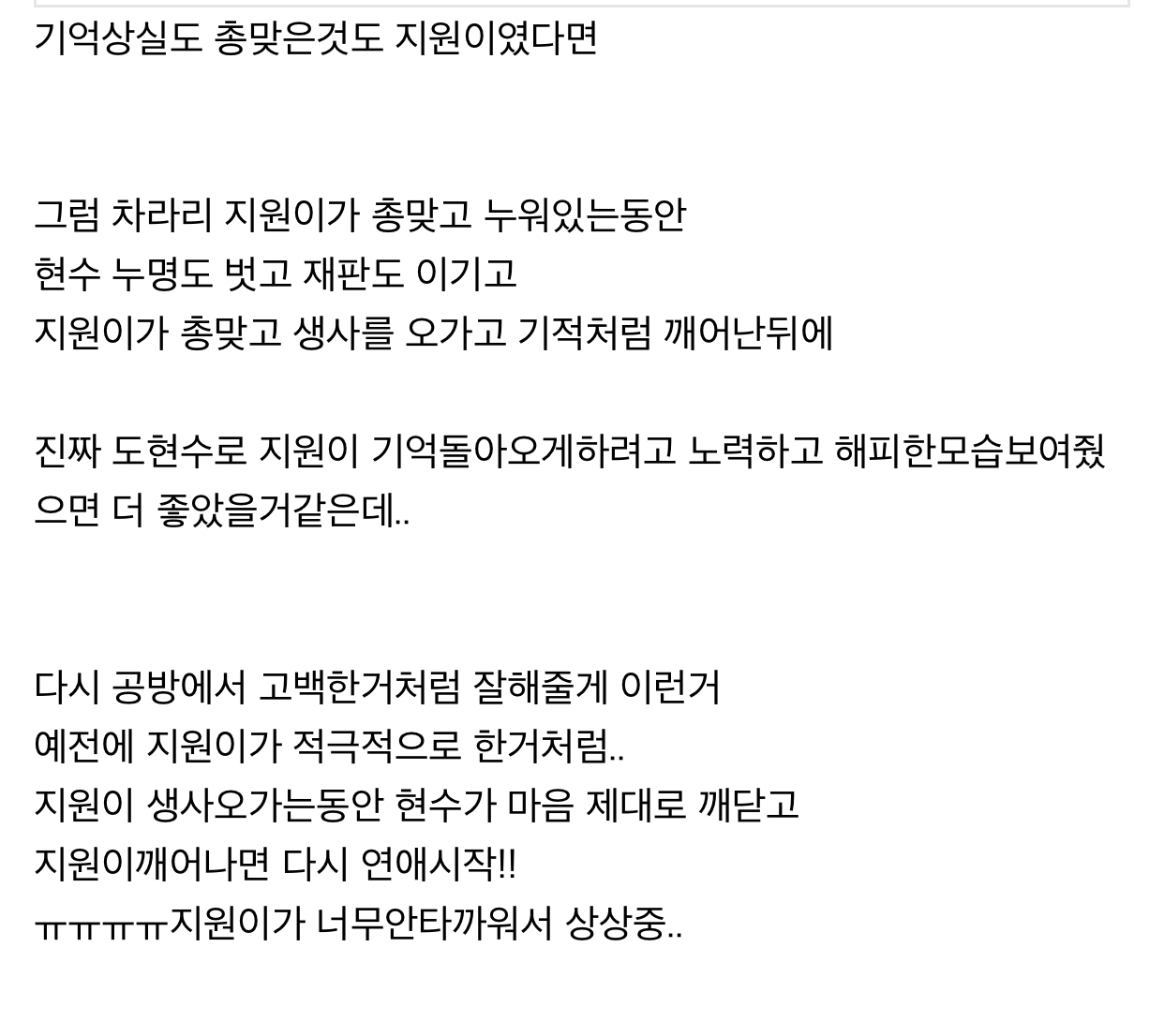 악의꽃 결말 이렇게 바꿨어도 좋았을것 같다 ㅠㅠㅠㅠㅠ(갤에서 퍼옴) | 인스티즈