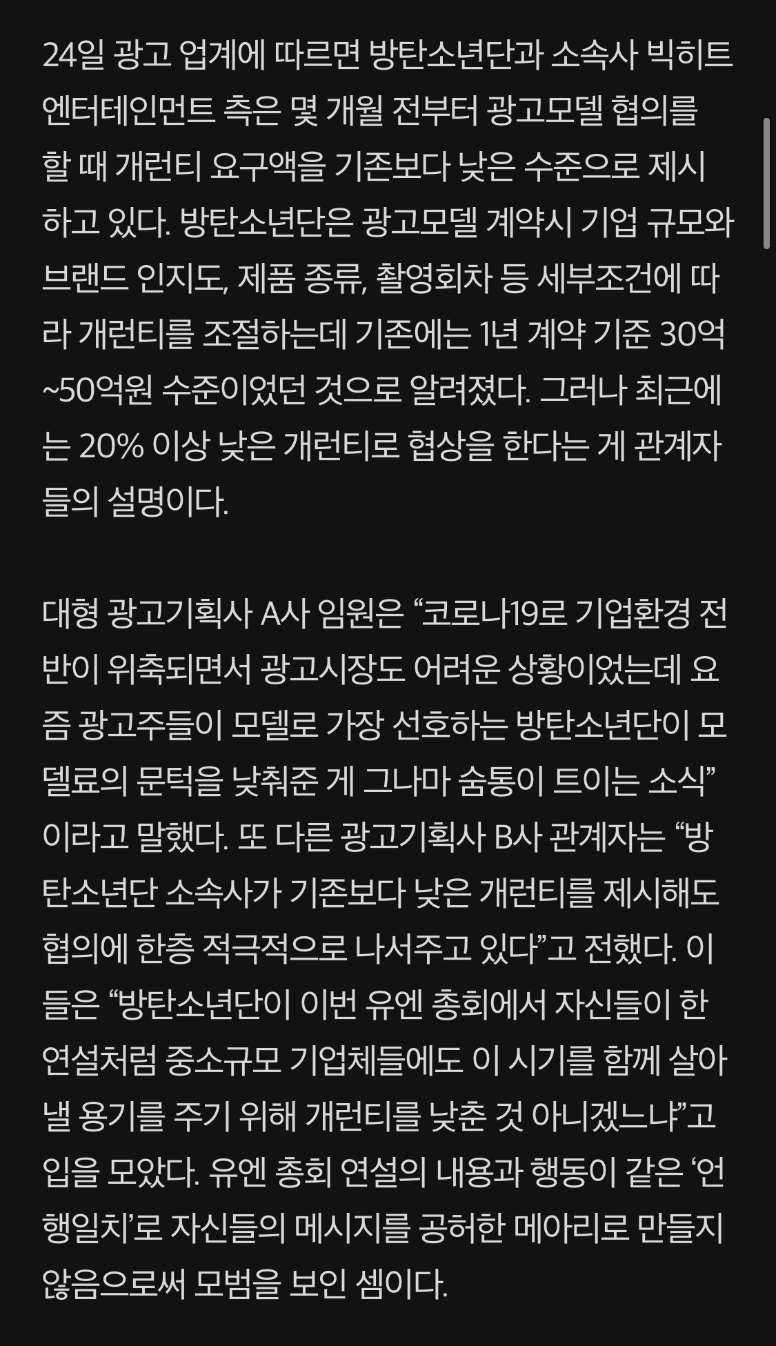 [정보/소식] [단독] "함께 살아냅시다" 방탄소년단은 이미 실천 中 | 인스티즈