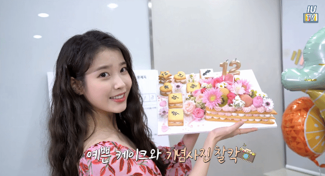 아이유 또 케이크 떨줌ㅋㅋㅋㅋㅋㅋ | 인스티즈